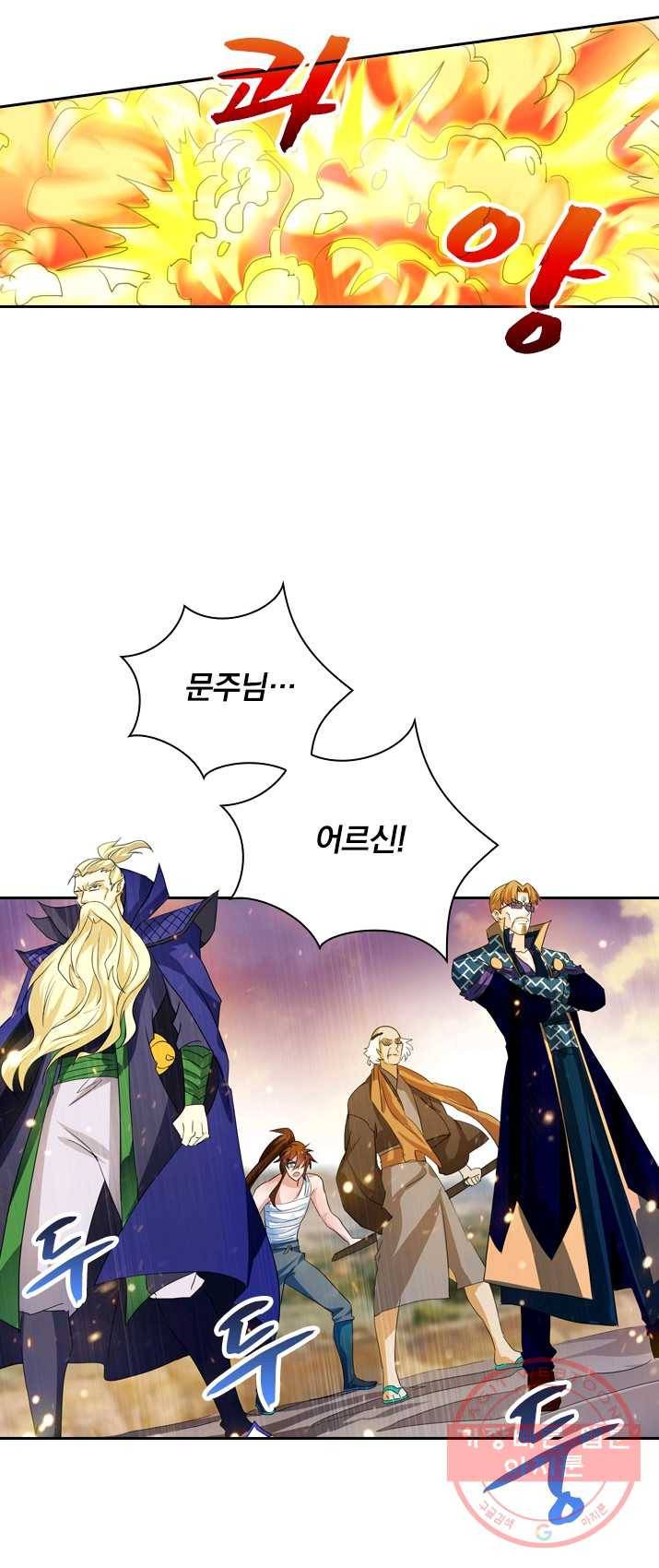 영검존 366화 9