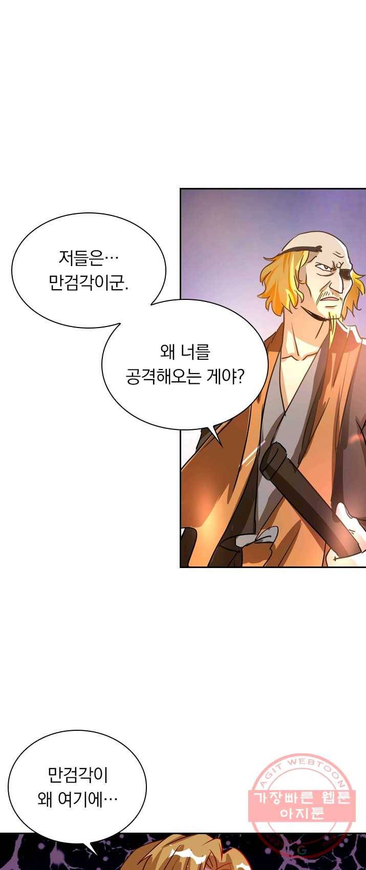 영검존 366화 10
