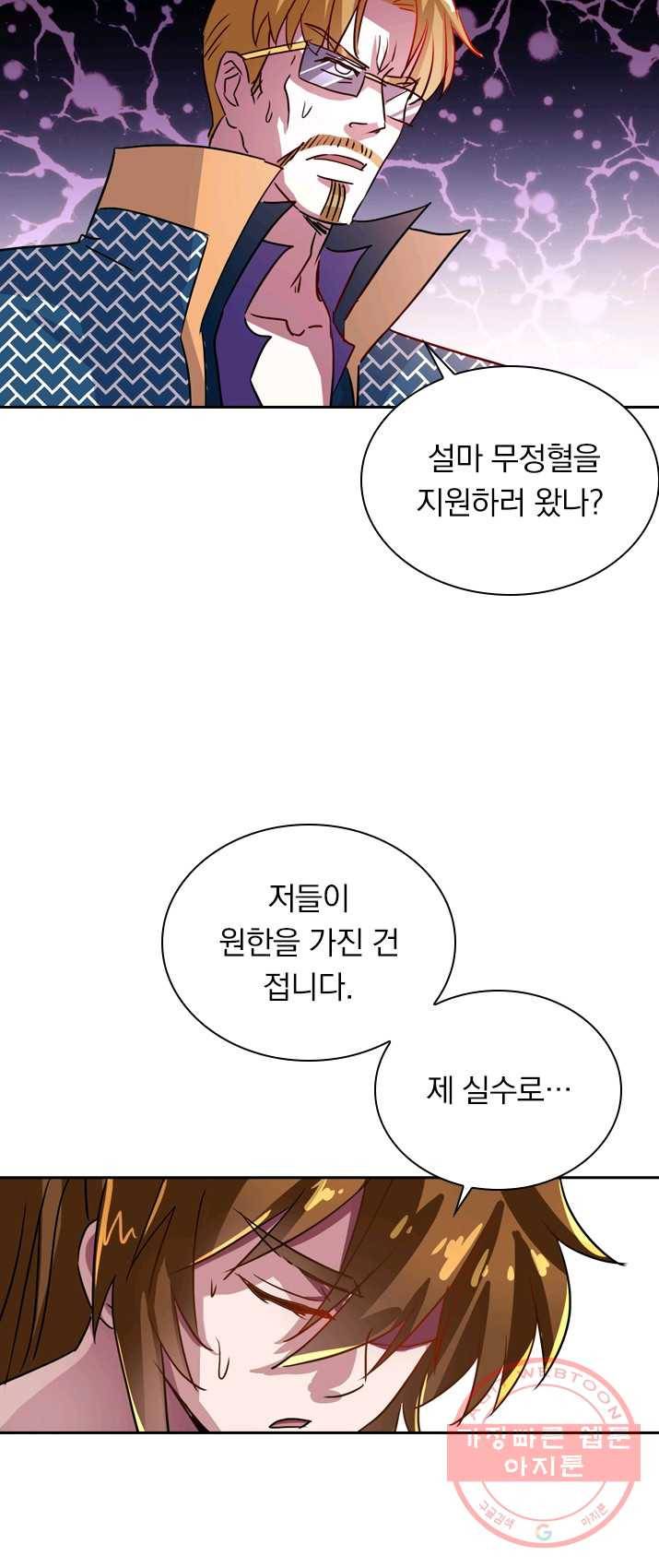 영검존 366화 11