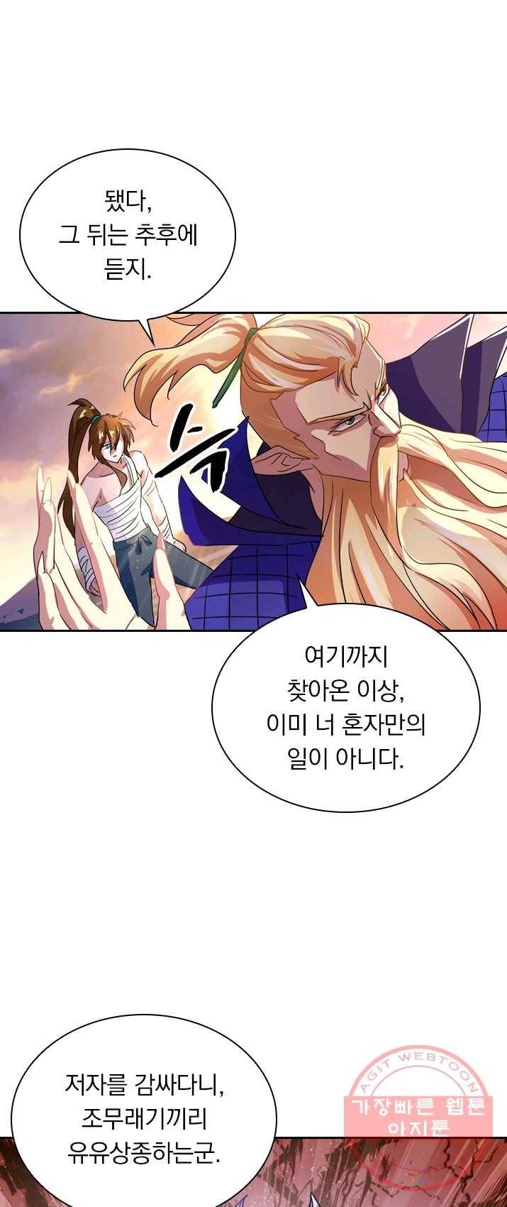 영검존 366화 12