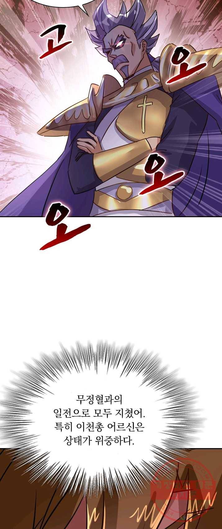 영검존 366화 13