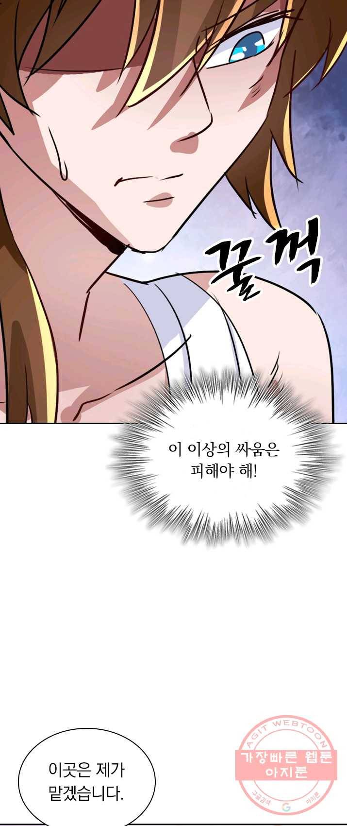 영검존 366화 14