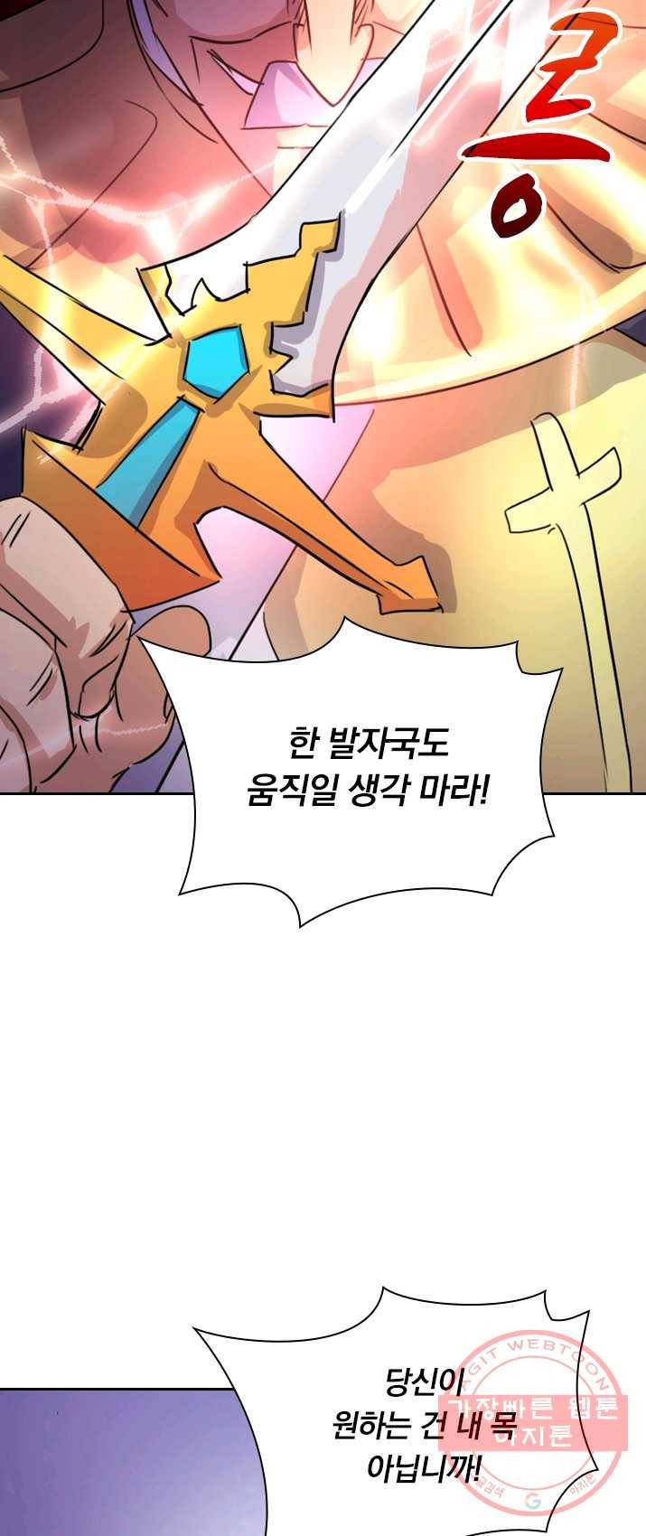 영검존 366화 16