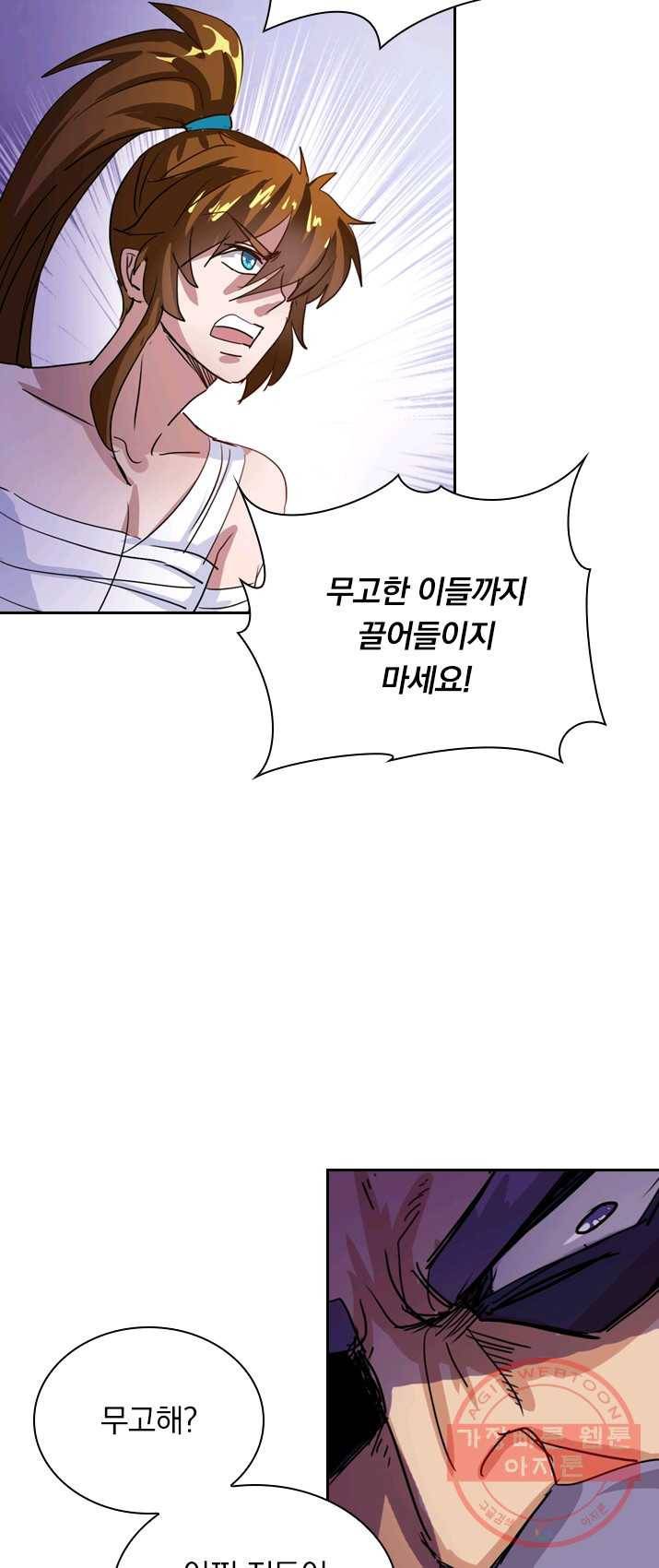 영검존 366화 17