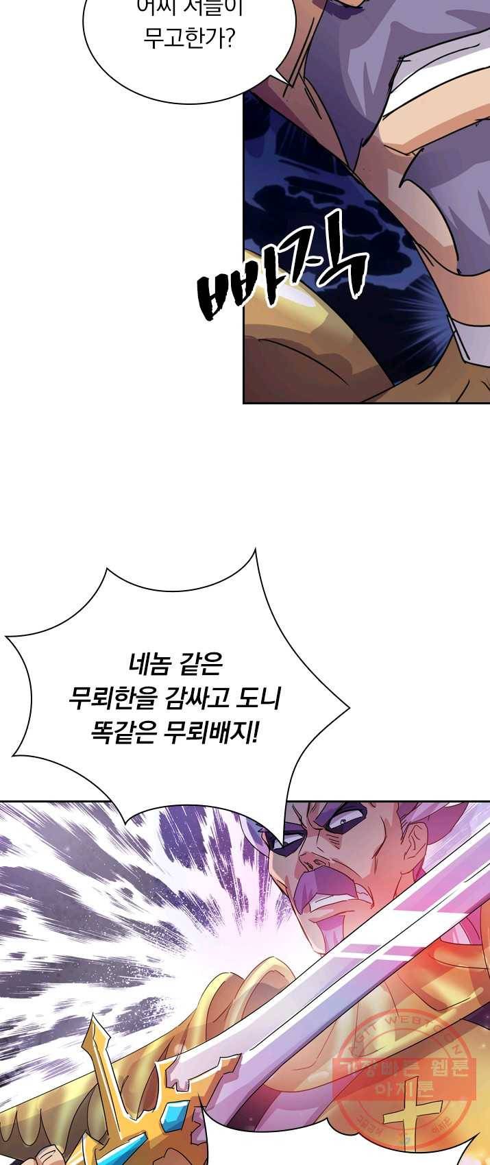영검존 366화 18