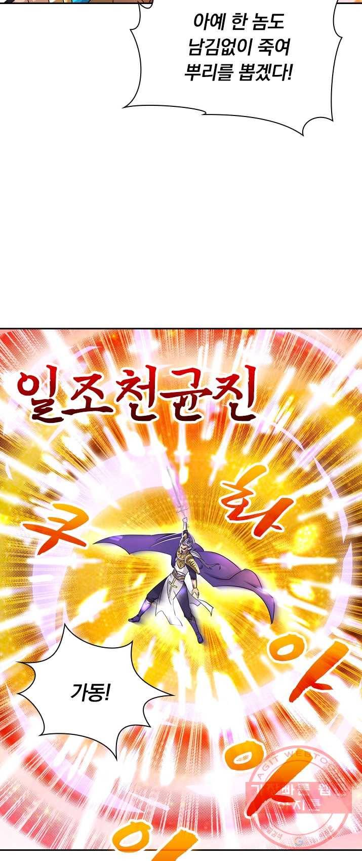 영검존 366화 19
