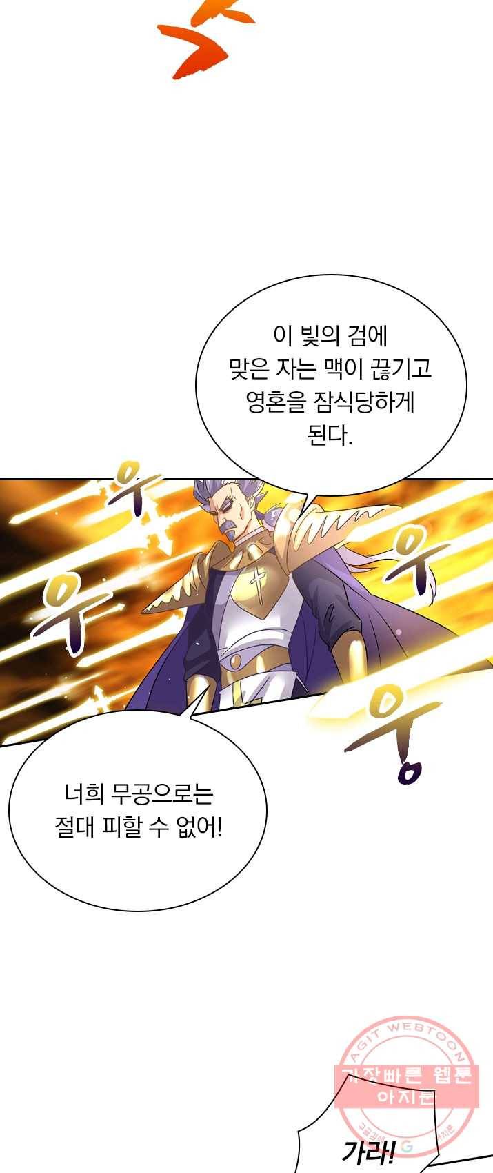 영검존 366화 20