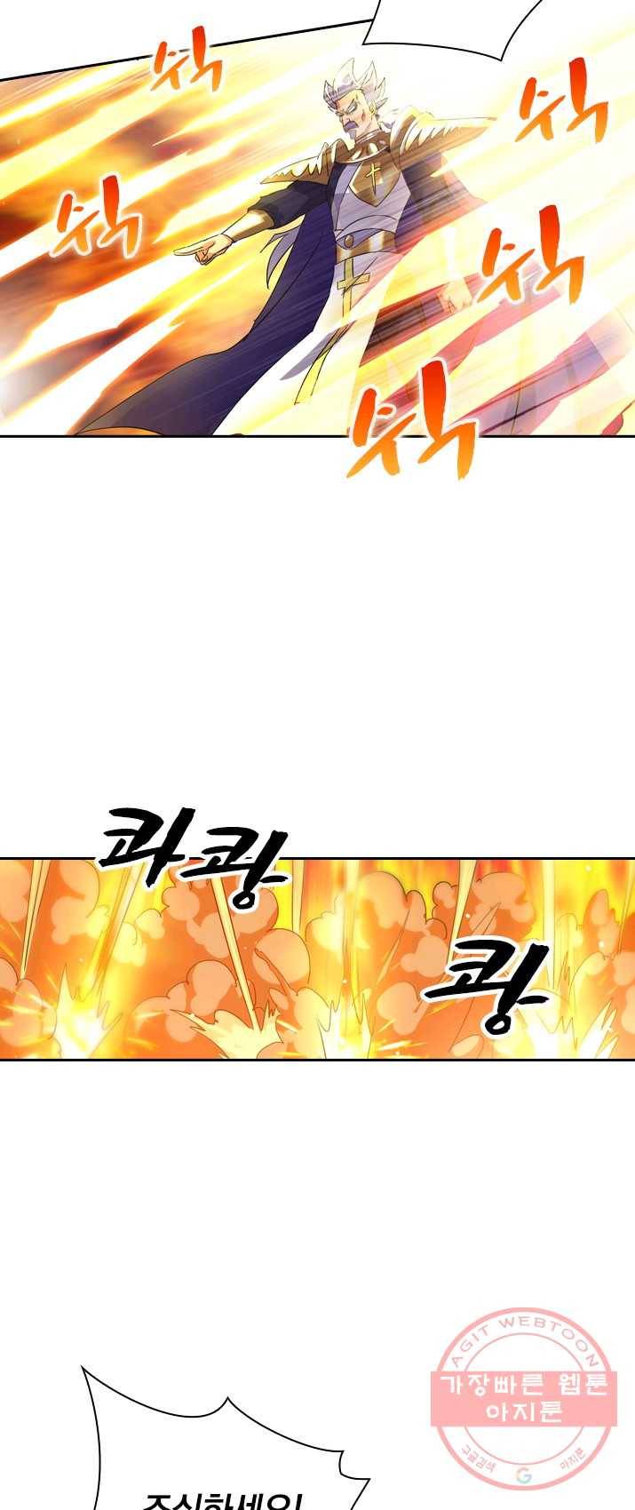 영검존 366화 21