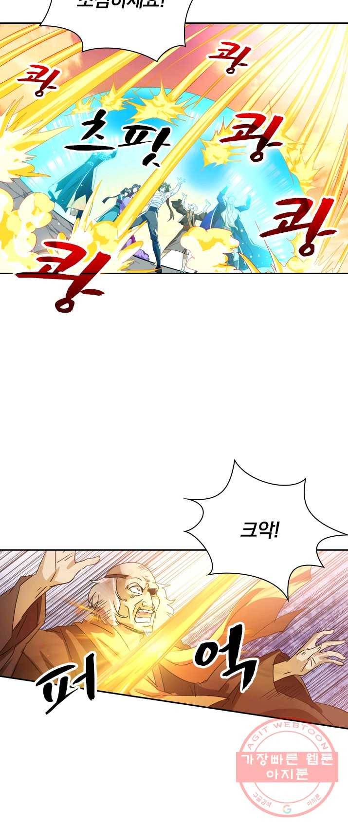 영검존 366화 22
