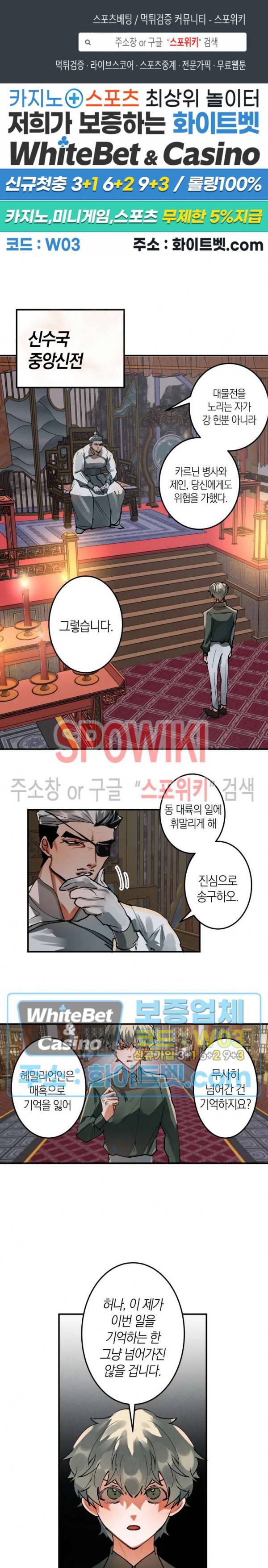 대물전 22화 시즌1 최종화 1