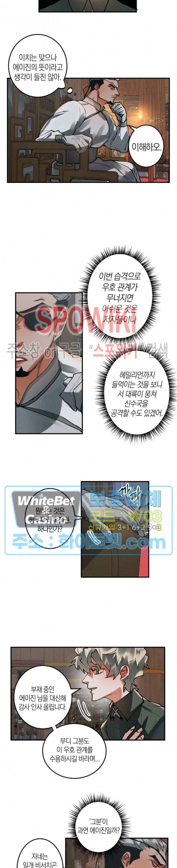 대물전 22화 시즌1 최종화 2