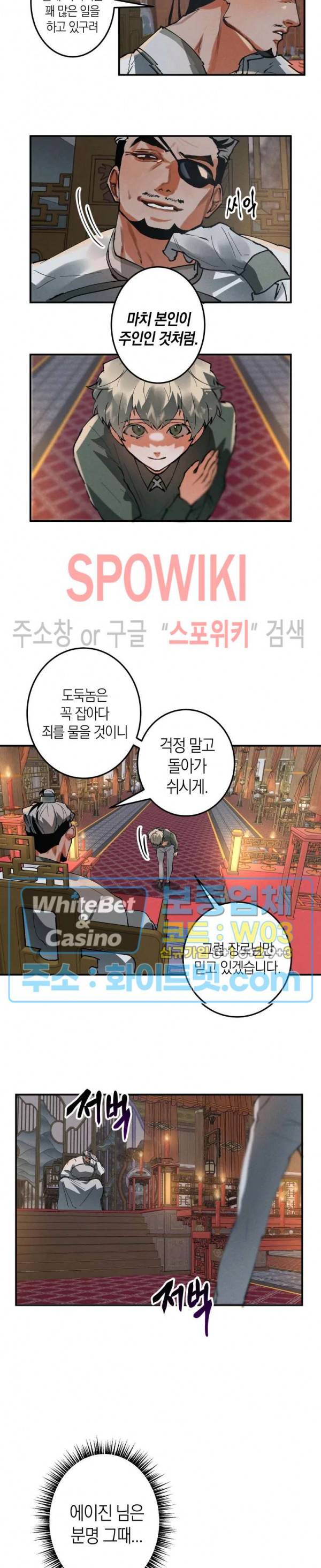 대물전 22화 시즌1 최종화 3