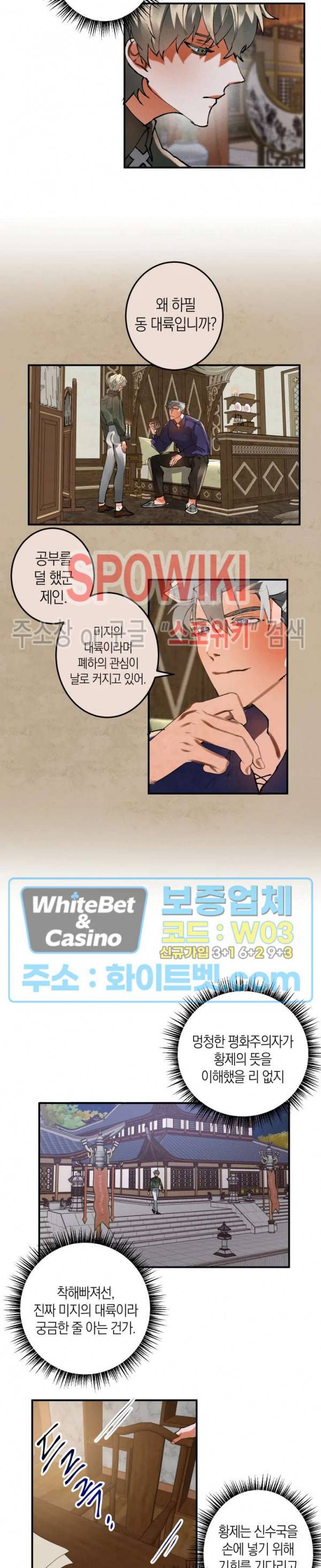 대물전 22화 시즌1 최종화 4