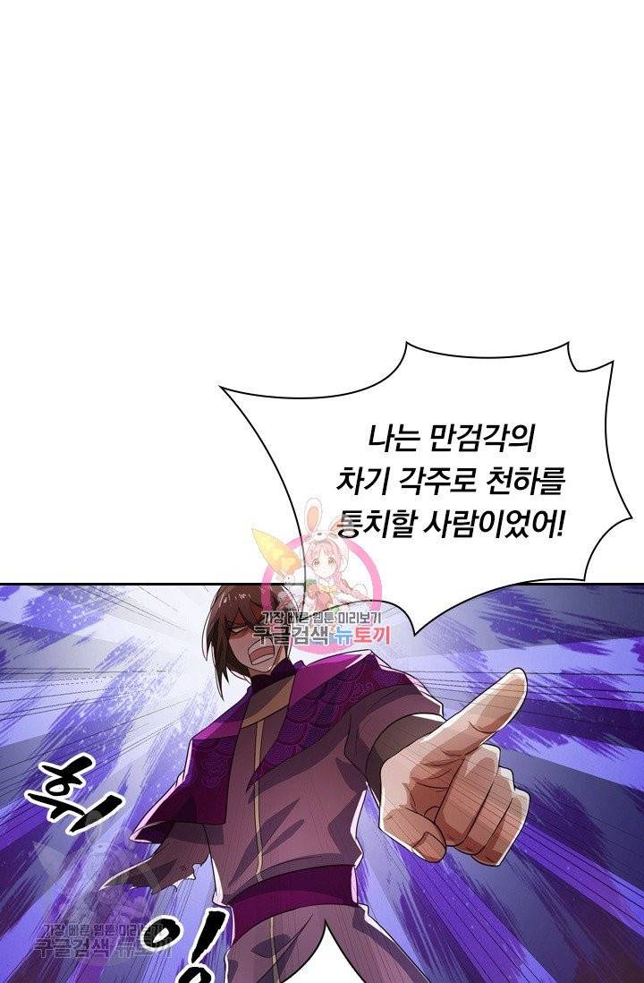 영검존 369화 1