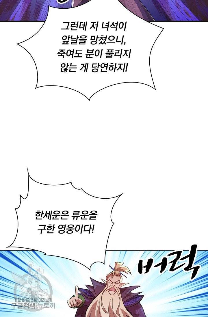 영검존 369화 2