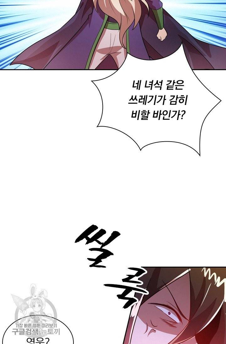 영검존 369화 3
