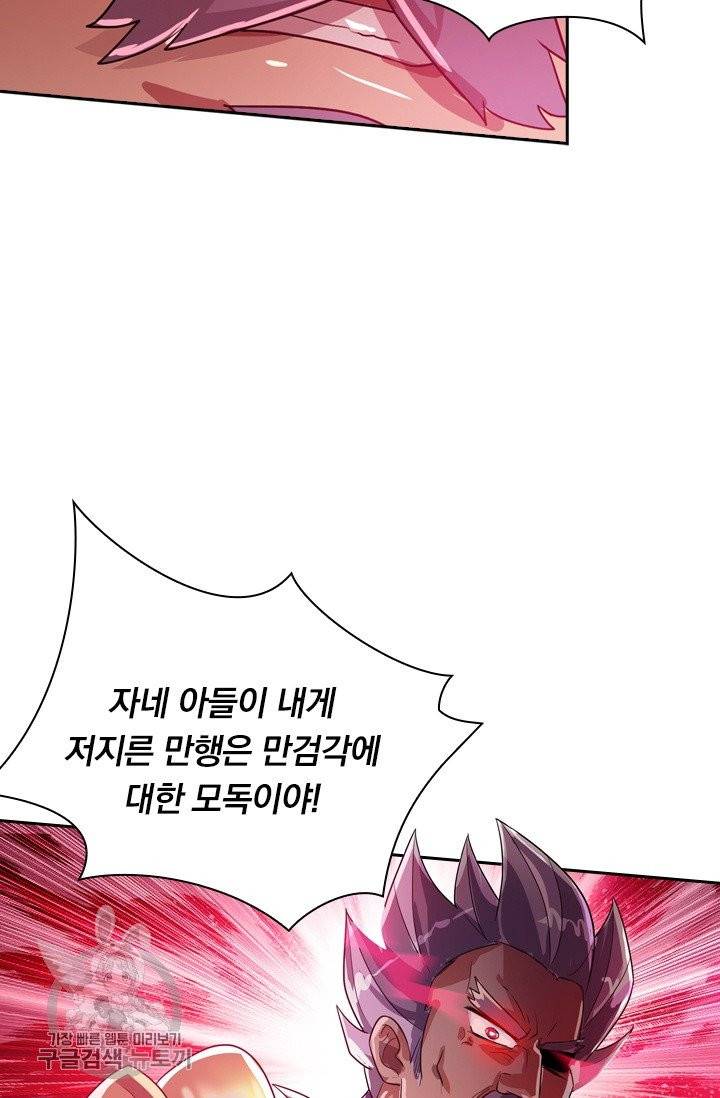 영검존 369화 8