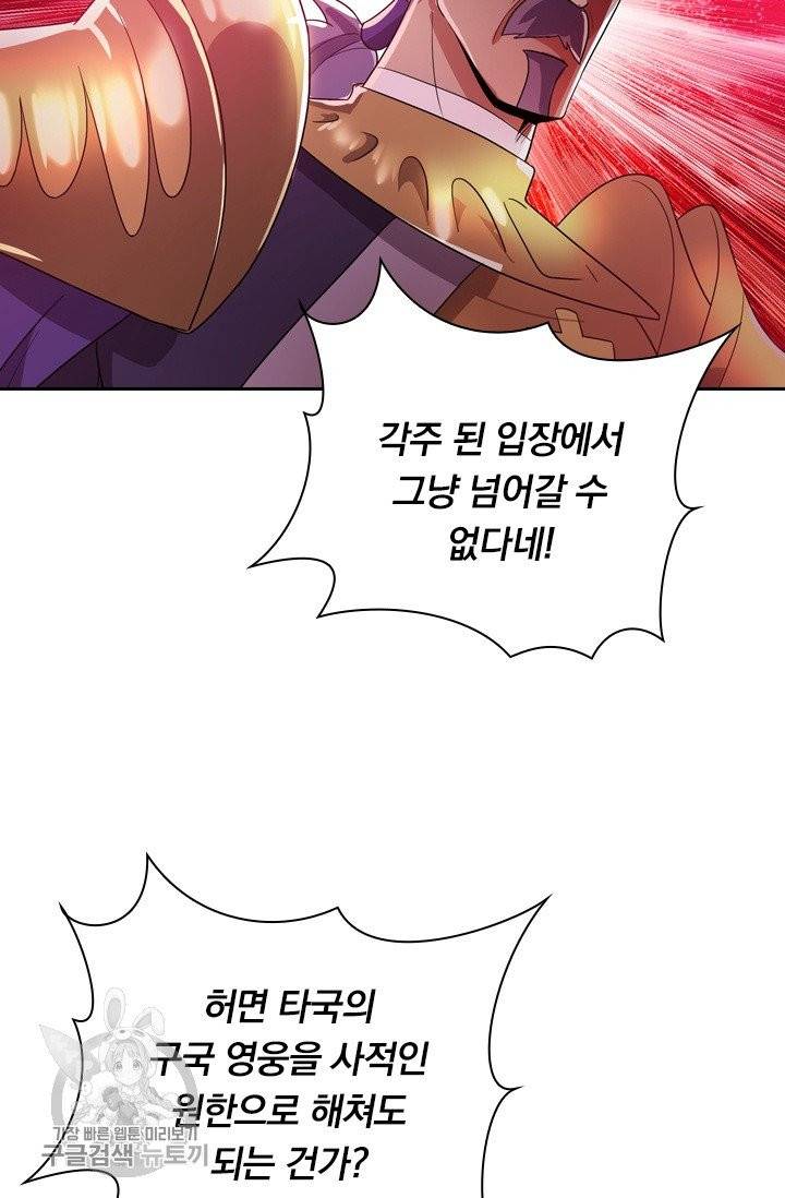 영검존 369화 9