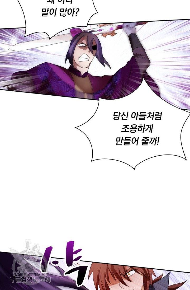 영검존 369화 11