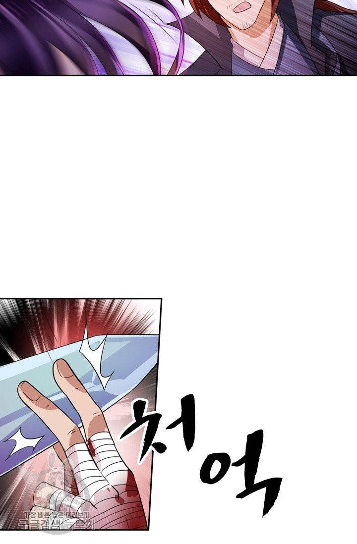 영검존 369화 12