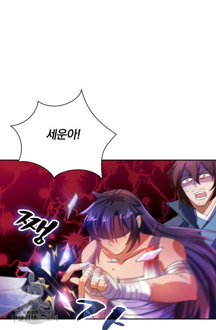 영검존 369화 13