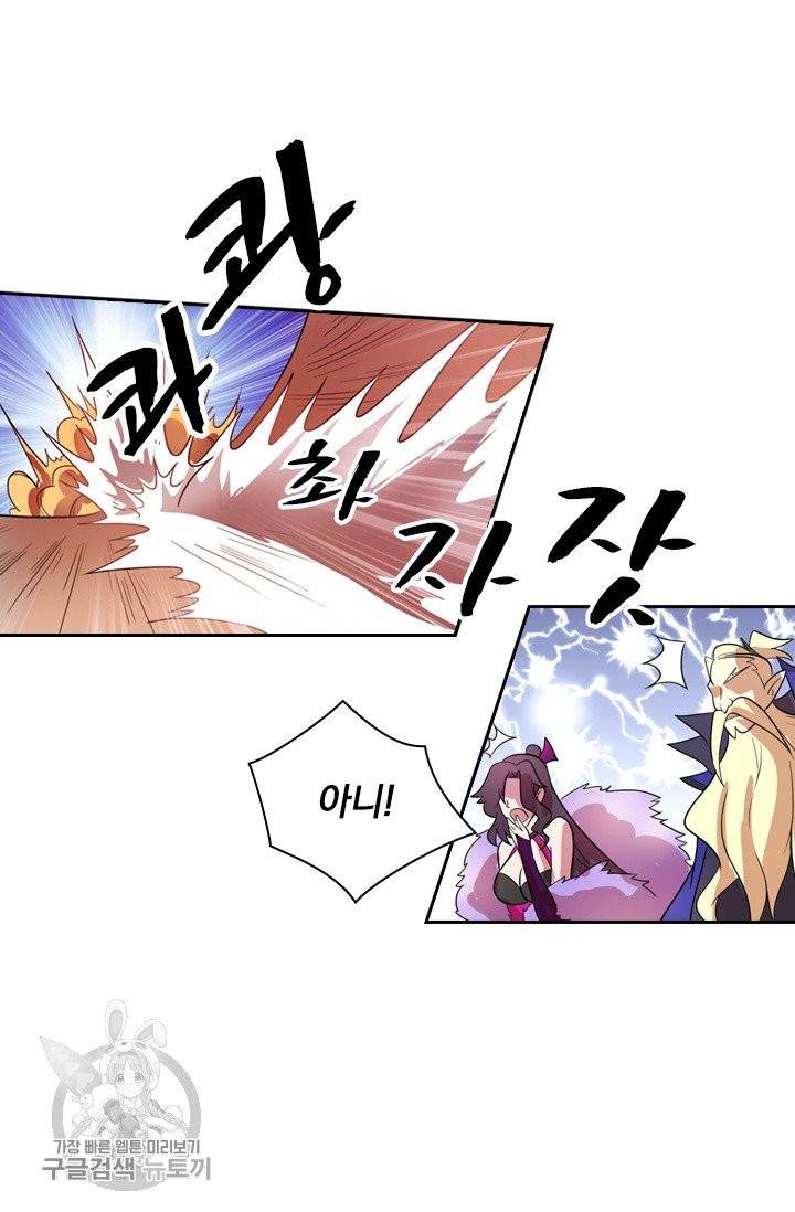 영검존 369화 15