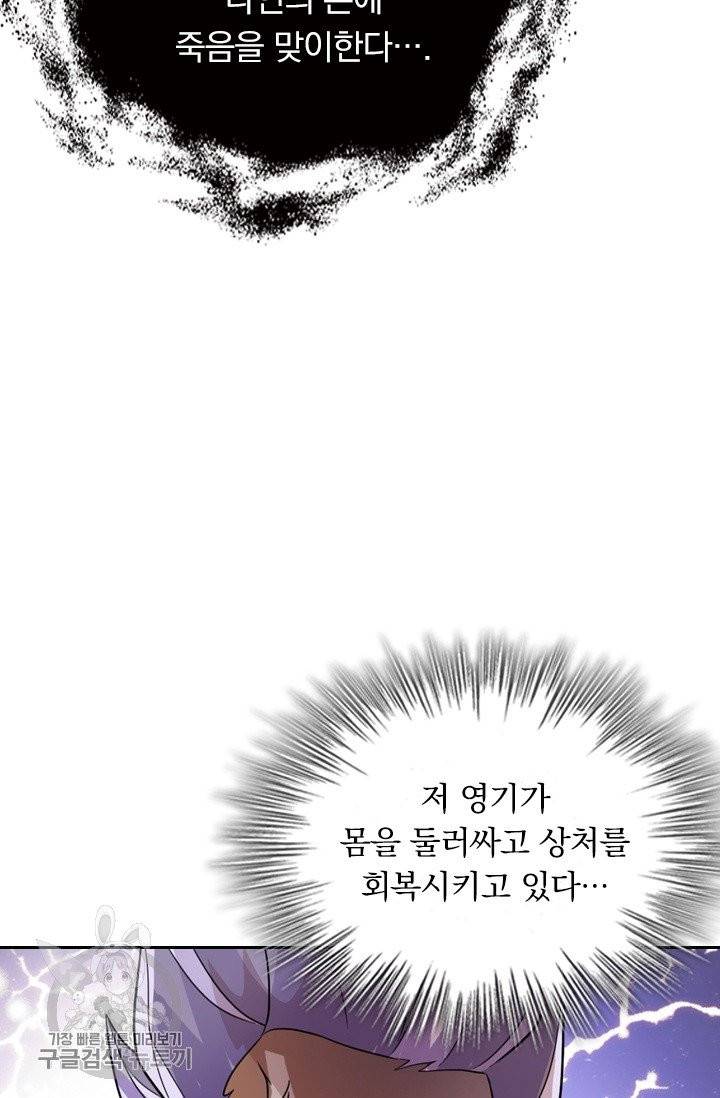 영검존 369화 17