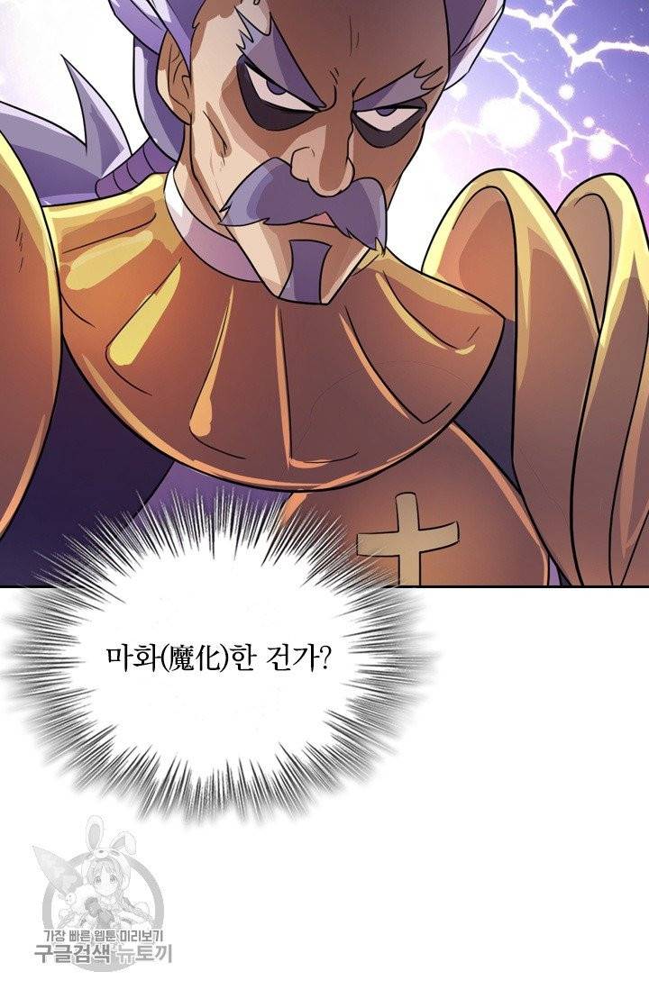 영검존 369화 18