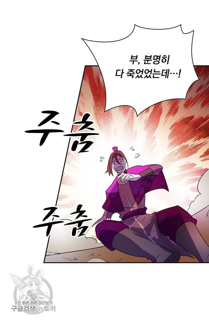 영검존 369화 19