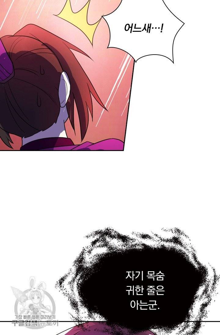 영검존 369화 21