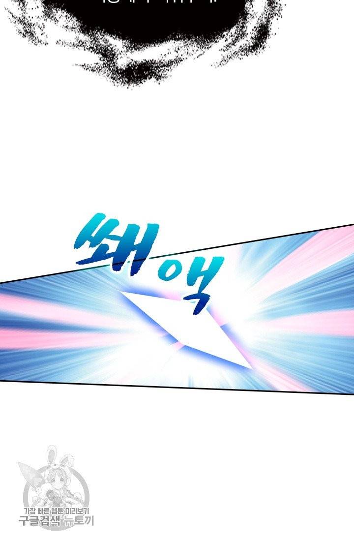 영검존 369화 23