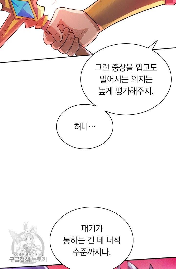 영검존 369화 27