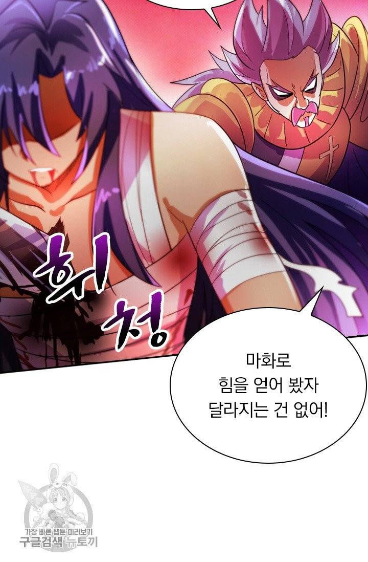 영검존 369화 28