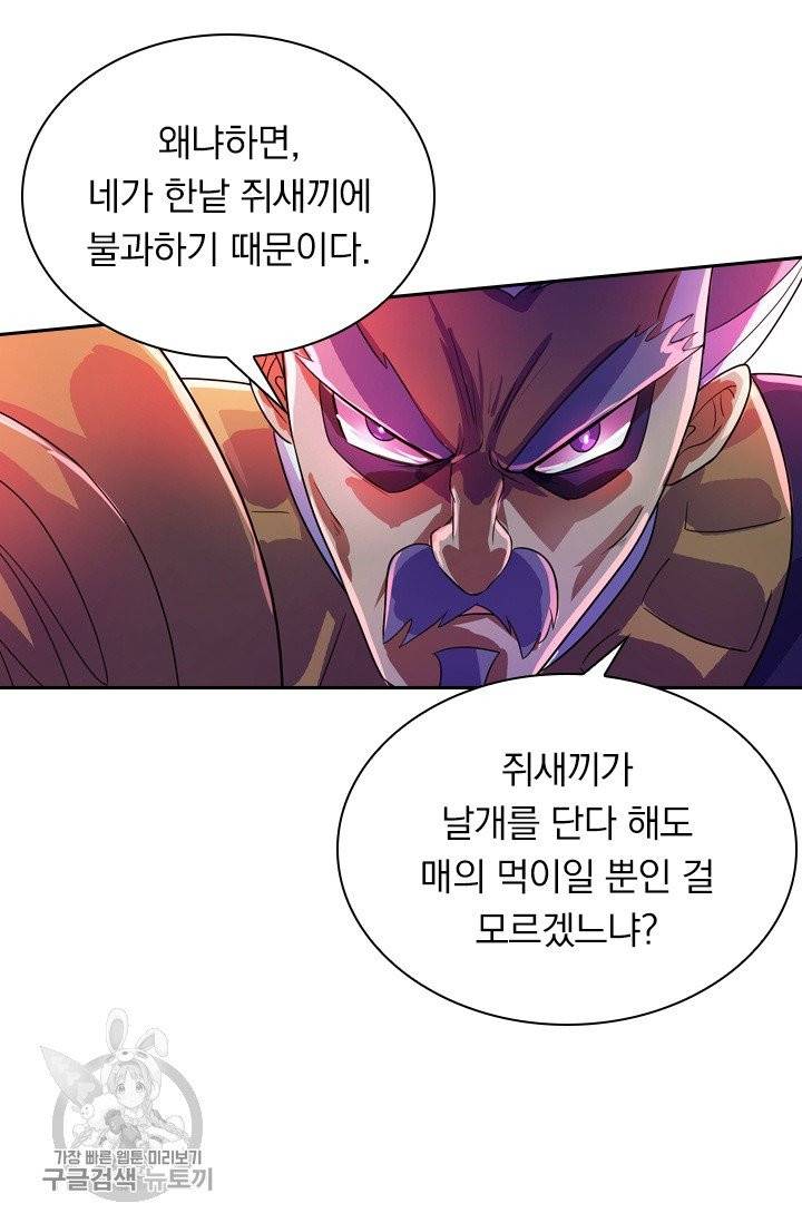 영검존 369화 29