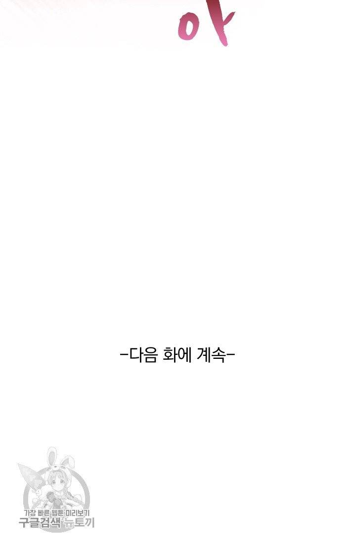 영검존 369화 34