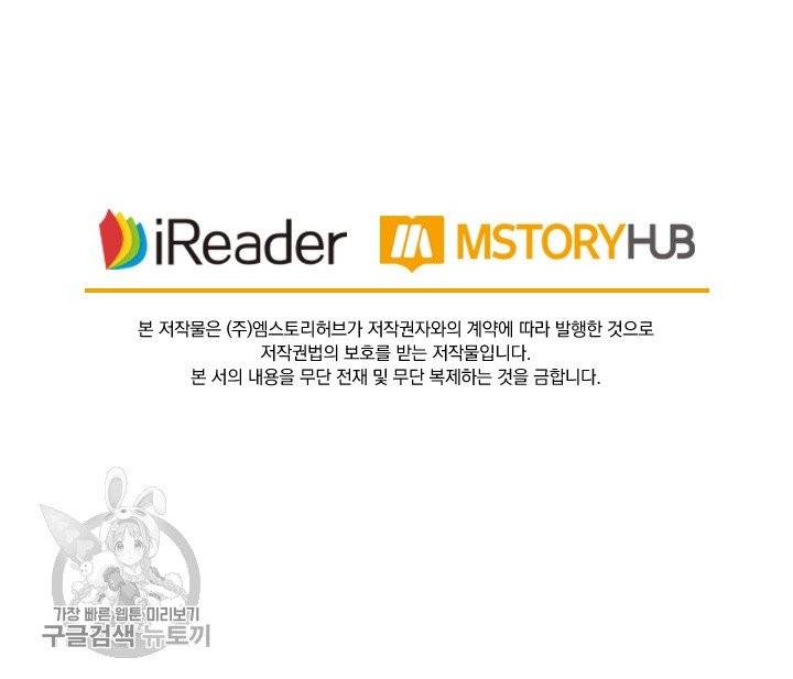 영검존 369화 35