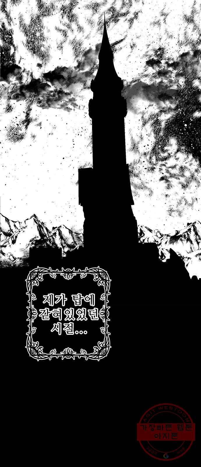 프린스 메이커 11화 1