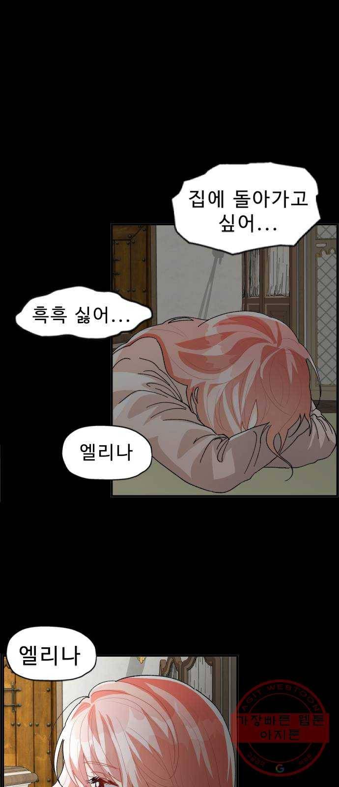프린스 메이커 11화 2