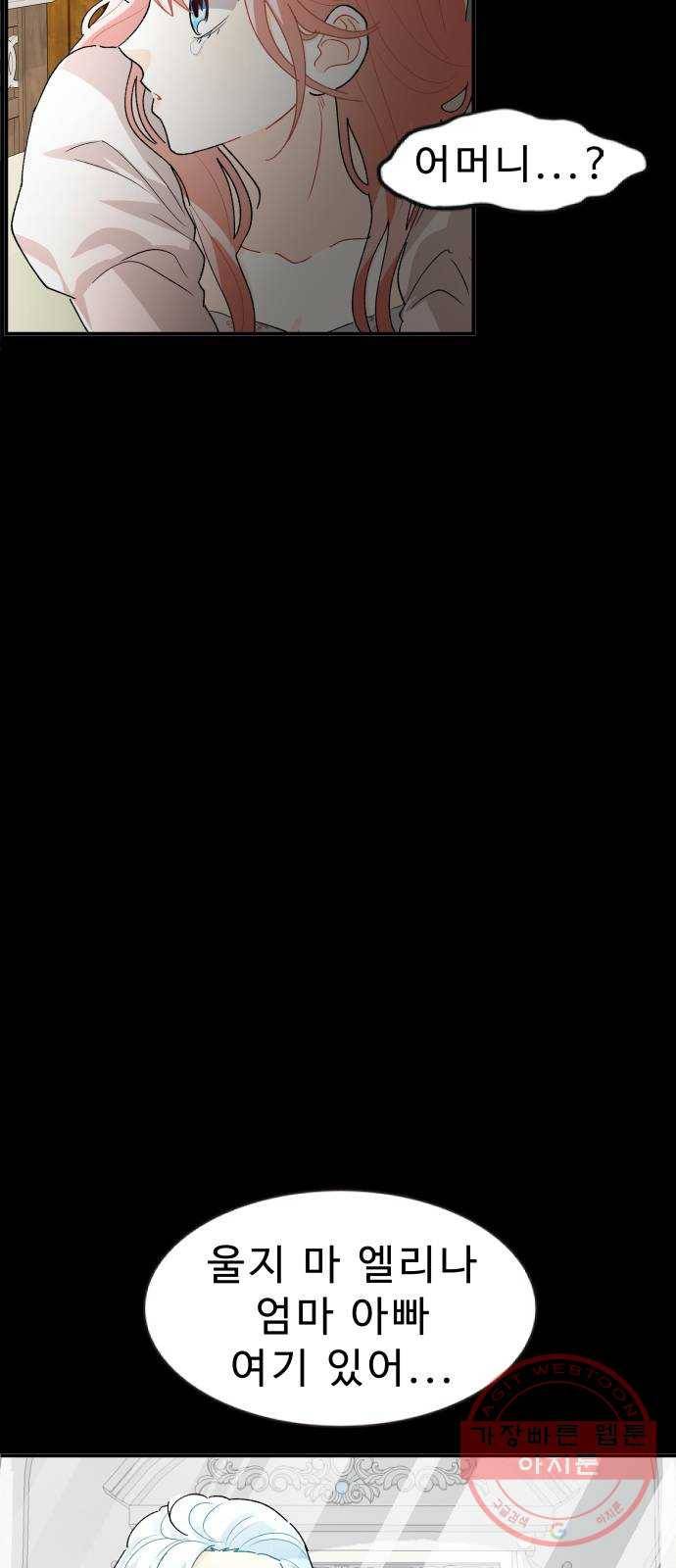 프린스 메이커 11화 3