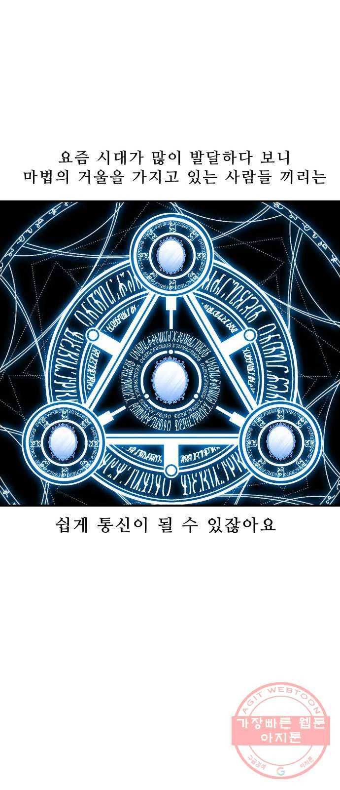 프린스 메이커 11화 8