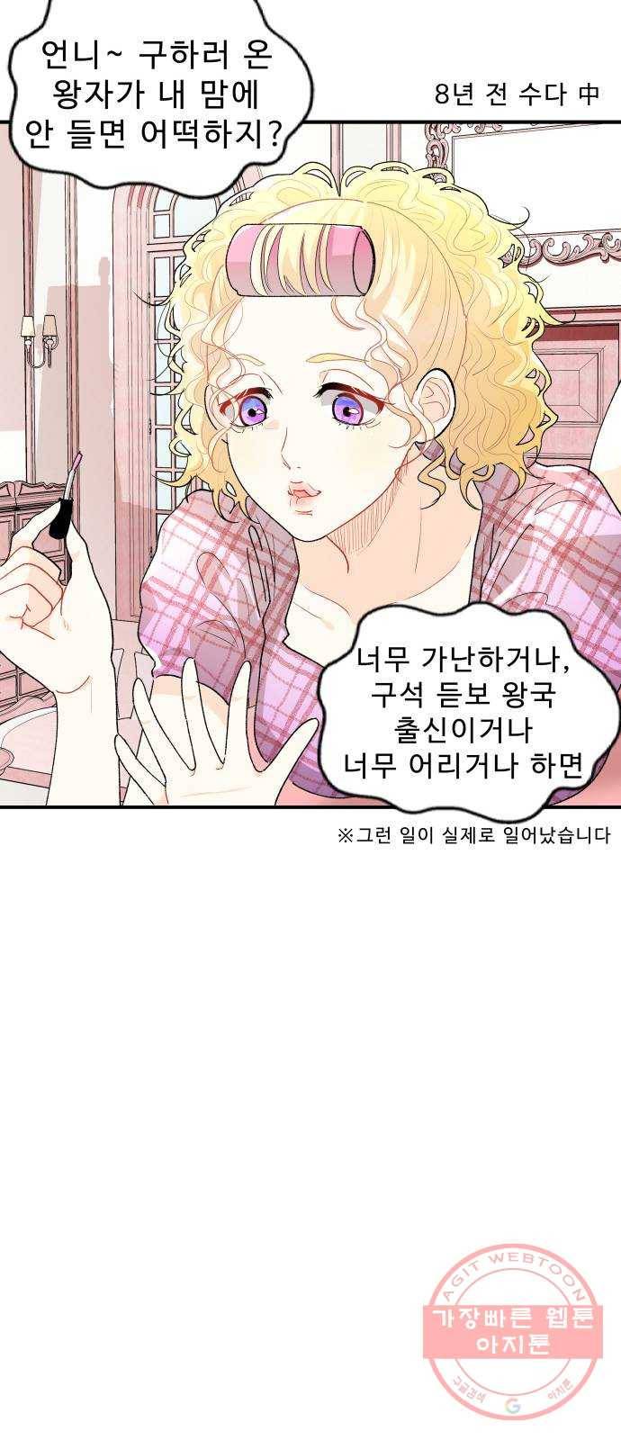 프린스 메이커 11화 11