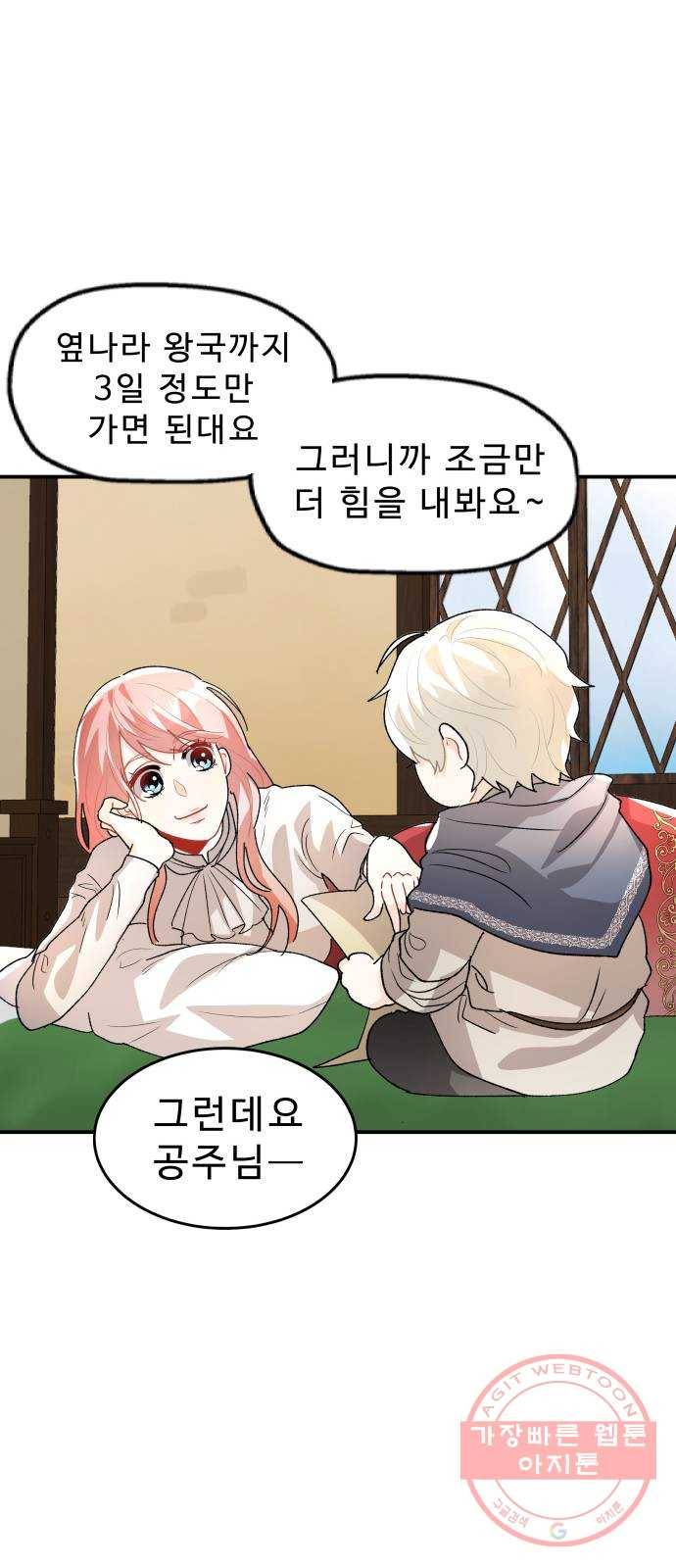 프린스 메이커 11화 14