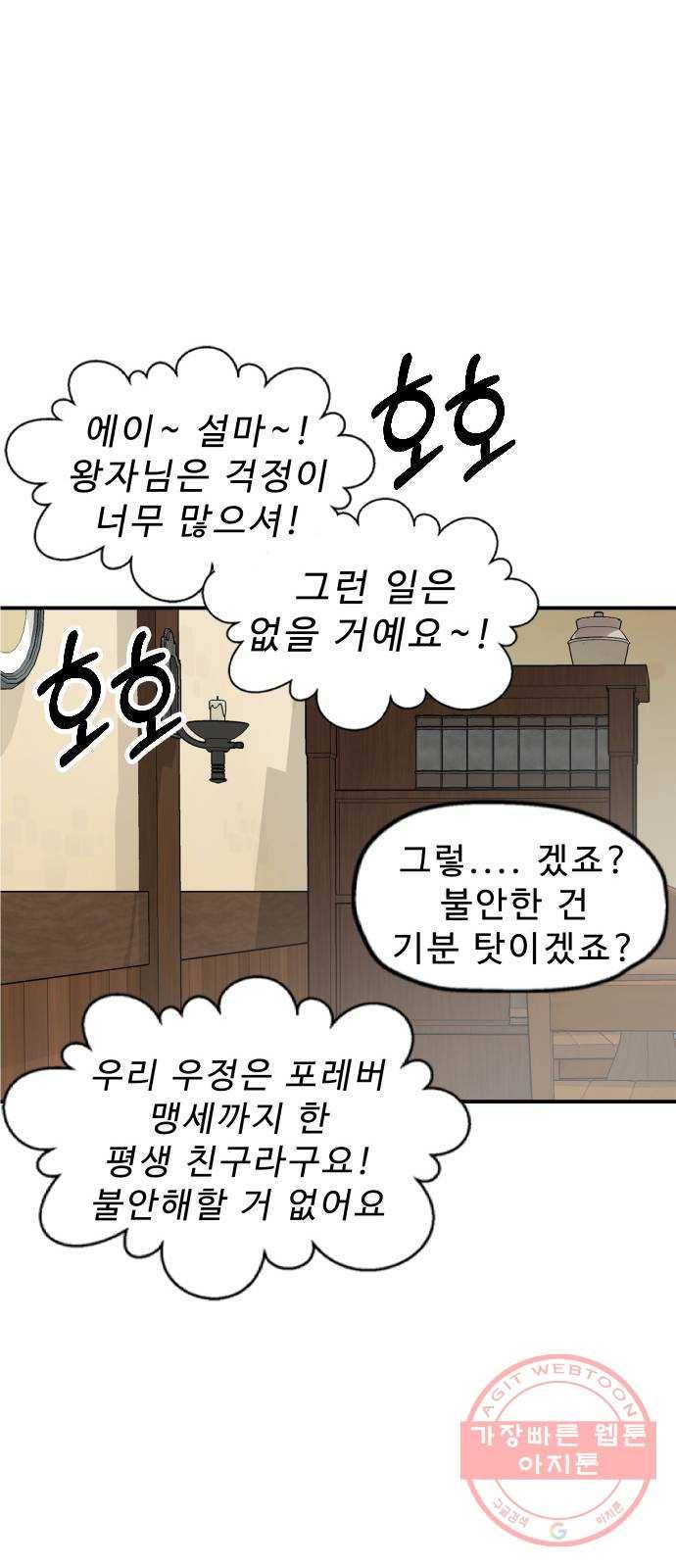프린스 메이커 11화 17