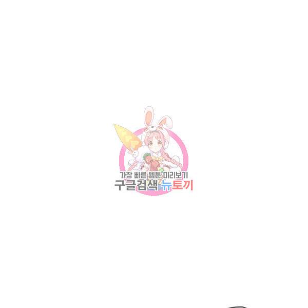 강철의 연금술사  75화 1