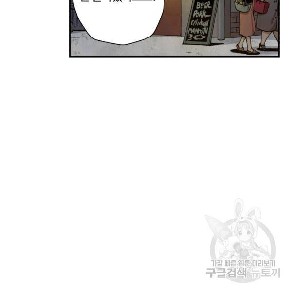 강철의 연금술사  75화 3