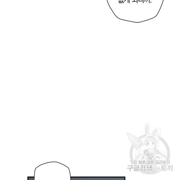 강철의 연금술사  75화 18