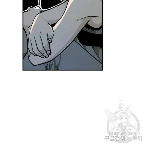 강철의 연금술사  75화 20