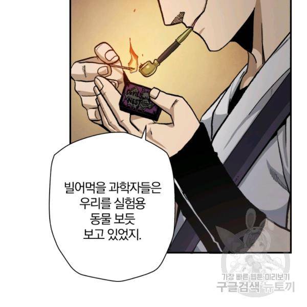 강철의 연금술사  75화 37