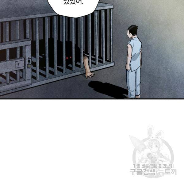 강철의 연금술사  75화 39