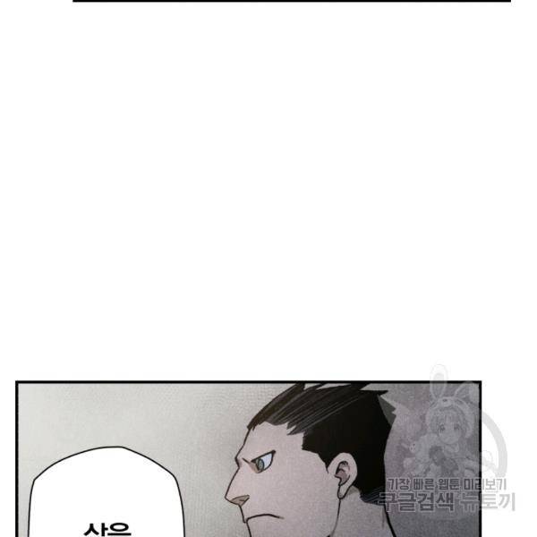 강철의 연금술사  75화 41